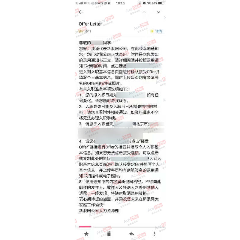 性格内向，不善言谈的我，是如何轻松通过面试，斩获5个Offer的？