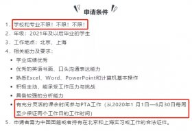 一周只要实习2天！超高含金量！转正年薪25w！这样的神仙实习不考虑一下吗！！？？？